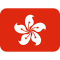 هنگ کنگ