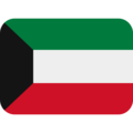 کویت