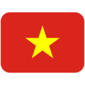 ویتنام